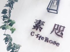 -素咫咖啡CLIFEROSE
