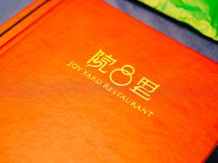 -院8里·少城记忆老川菜(宽窄巷子店)