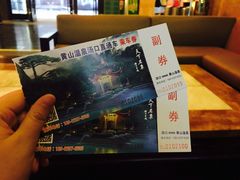 -黄山温泉国际旅游度假区