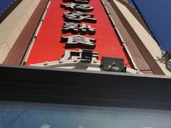 -老杨家熟食店