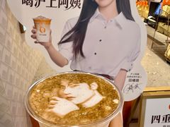 -沪上阿姨·臻选茶饮(上海环球港店)