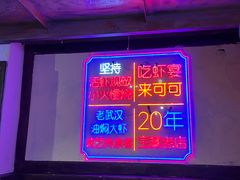 -可可大虾武汉土菜大排档(万松园1店)
