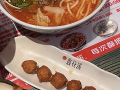 -鑫花溪牛肉米粉(苏州中心店)