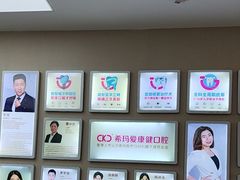 -希玛爱康健口腔(南山海岸城店)