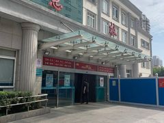 -上海市普陀区中心医院
