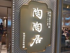 -陶陶居酒家(正佳广场店)