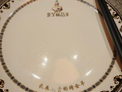 -蒙古人烤羊大师·绿野餐厅(工农大路店)