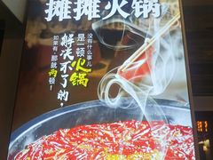 -城里小院露营火锅