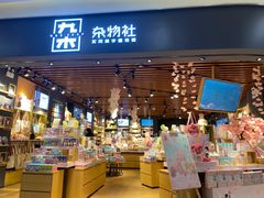 -紫荆广场·花漫里