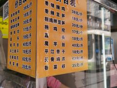 -张记捆鸡(总店)