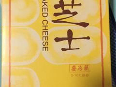 -好利来(马家堡店)