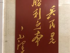 -西柏坡纪念馆