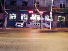 -一心烤肉(延安路店)