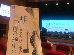 -公共文化中心剧院