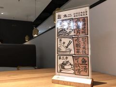 -太二酸菜鱼(汕头苏宁广场店)