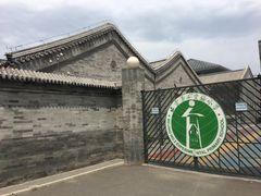 -北京第二实验小学