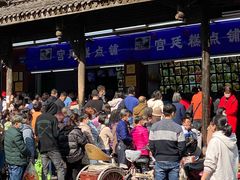 -宫廷糕点铺