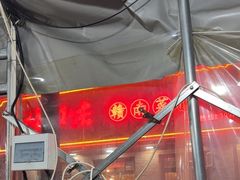 -小口味