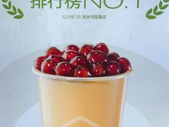 -仙雨林·奶茶鲜果茶(书院巷店)