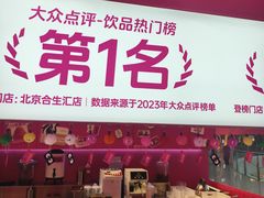 -K22.酸奶草莓(烟台芝罘店)