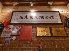 -锅儿挑面馆