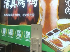 -紫光园(燕郊总店)