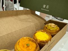 -窗苔·现烤可颂蛋挞(北京首店)