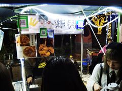 -凤城·食都