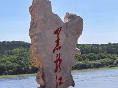 -北极村旅游风景区