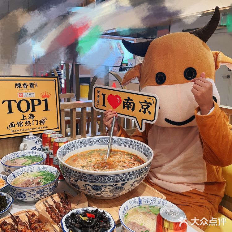 陳香贵蘭州牛肉面南京首家开业啦🔥🔥🔥🦌