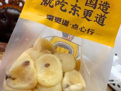 -東更道点心行(文化东路店)