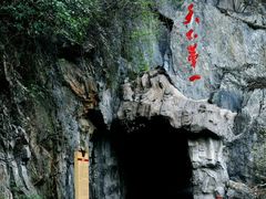 -汉中石门栈道景区