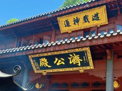 -灵顺寺