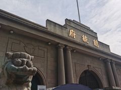 -南京中国近代史遗址博物馆(南京总统府)