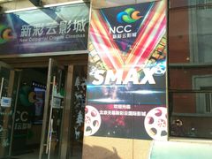 -天幕新彩云国际影城(激光巨幕店)