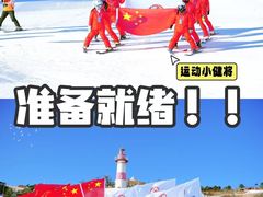 -蓟洲国际滑雪场