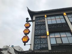 -全季酒店（苏州观前街平江路店）(原临顿路地铁站店)