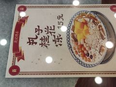 -赵记传承·中国甜品(福州总店)