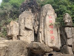 -狼牙山风景区