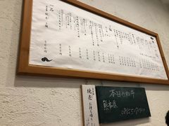 -面屋 猪一