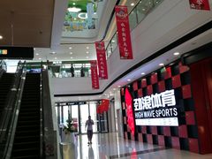 -万达广场(金堂店)