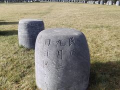 -中国人民抗日战争纪念雕塑园