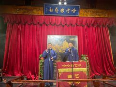 -哈哈曲艺社(西门闲亭店)