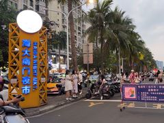 -海大南门夜市(海富街店)