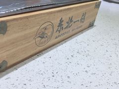 -東北一鴿(繁荣路店)
