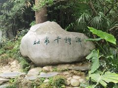 -成都杜甫草堂博物馆