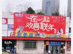 -世纪联华超市(浦电路店)