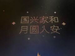 -泉城欧乐堡梦幻世界