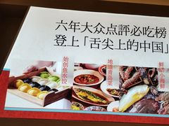 -船歌·鱼水饺青岛菜(太阳宫凯德MALL店)