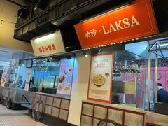 -马来西亚美食街